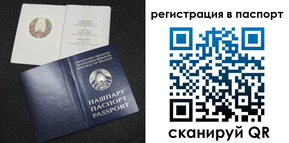 временная регистрация надежно в Бакале