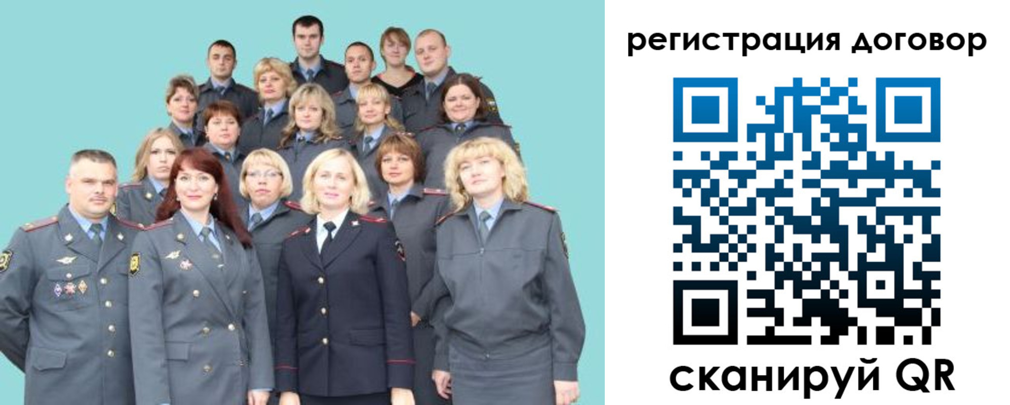 временная регистрация собственник в Бакале