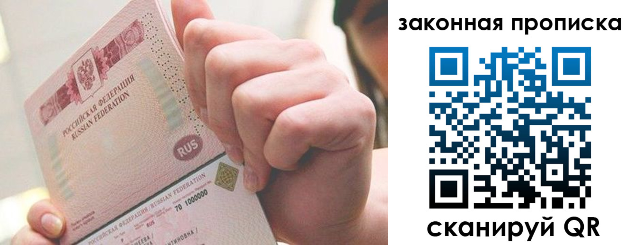 временная регистрация гарантия в Бакале