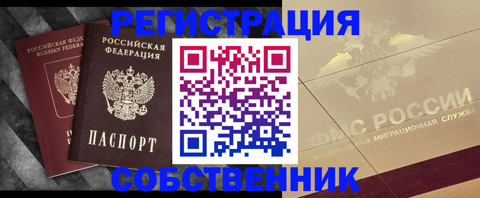 временная регистрация госуслуги в Бакале
