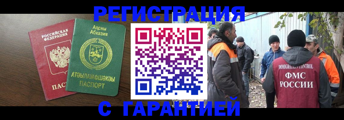 пропишу в квартире в Бакале